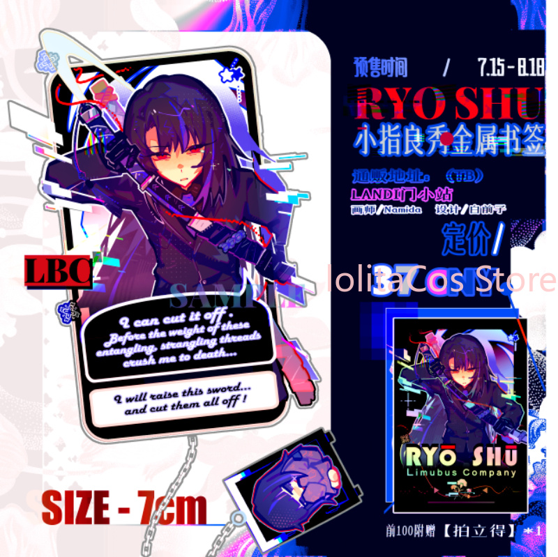 Anime Cosplay Swimsuit - Limbus Company Ryoshu Ryōshū Metal Bookmark