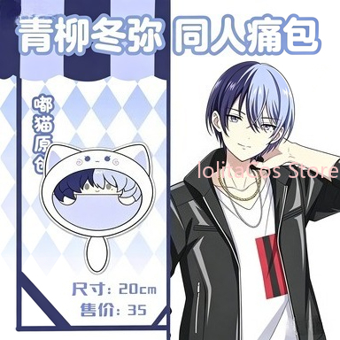 Costume Anime Cosplay - New Aoyagi Toya 20cm Plush Bag