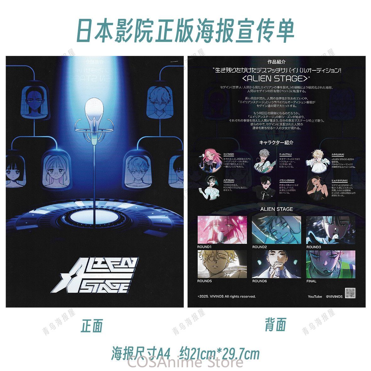 Anime Cosplay Seri - Official Alien Stage Mizi Till Ivan