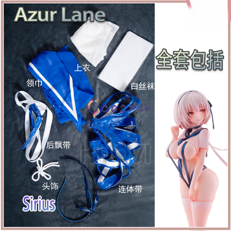 Anime Cosplay Swimsuit - Game Azur Lane Sirius Cosplay Costume