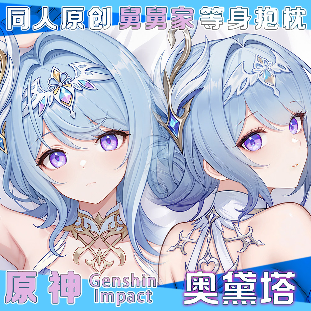 Anime Cosplay Swimsuit - Genshin Impact Odette Sexy figure Dakimakura