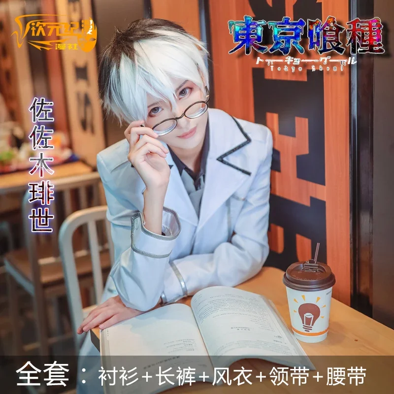 Tokyo Ghoul: Re Sasaki Haise C - огляд і ціна Anime Cosplay Tokyo Ghoul