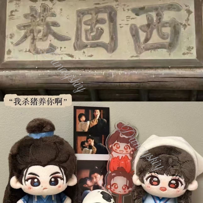 Pursuit Of Jade Zhu Yu Drama F - огляд і ціна Anime Cosplay In Chinese