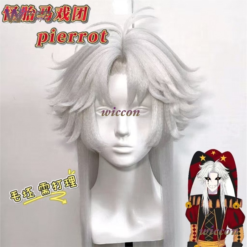 Mag The Freak Circus Pierrot C - огляд і ціна Cosplay Anime Black Hair