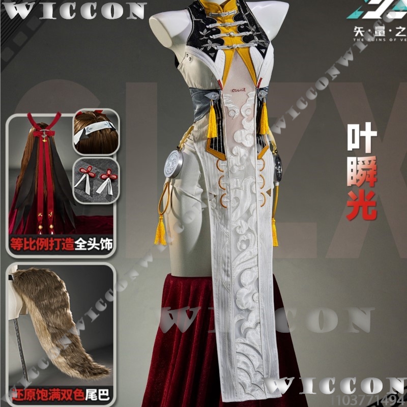 Ye Shunguang Original Skin Cos - огляд і ціна Anime Cosplay In Chinese