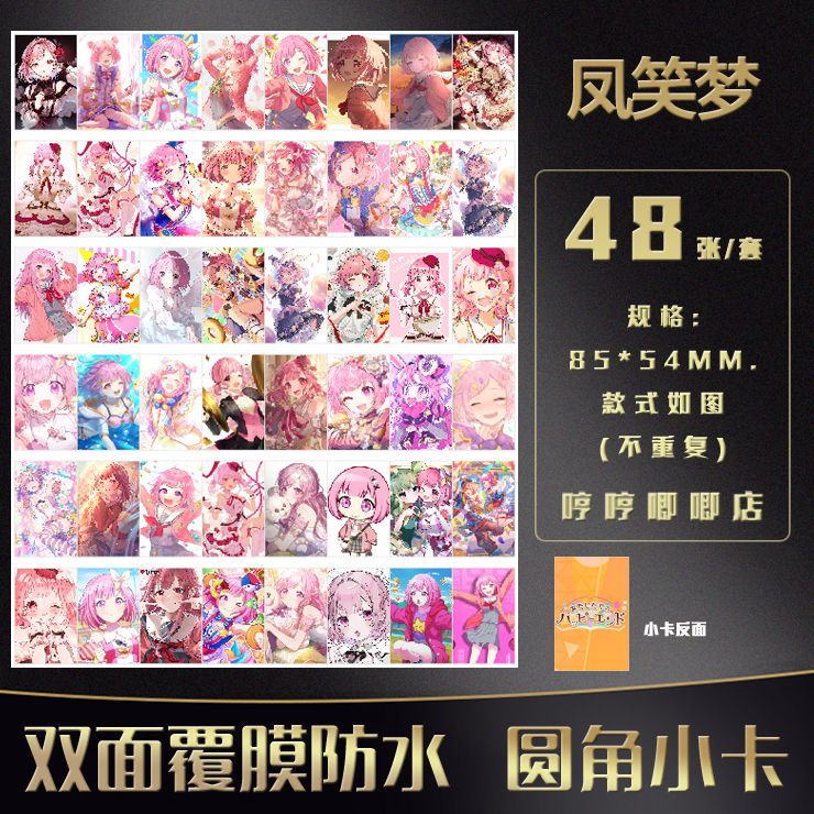 48PCS Project Sekai Otori Emu  - огляд і ціна Anime Cosplay Girl Photo